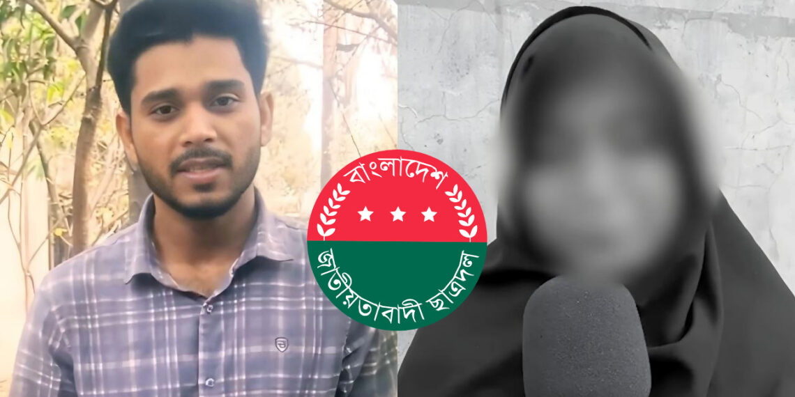 আওয়ামিলীগ নেতা স্বামীকে জেল থেকে ছাড়িয়ে দেওয়ার কথা বলে স্ত্রীকে ছাত্রদল নেতার লাগাতার ধর্ষণ।