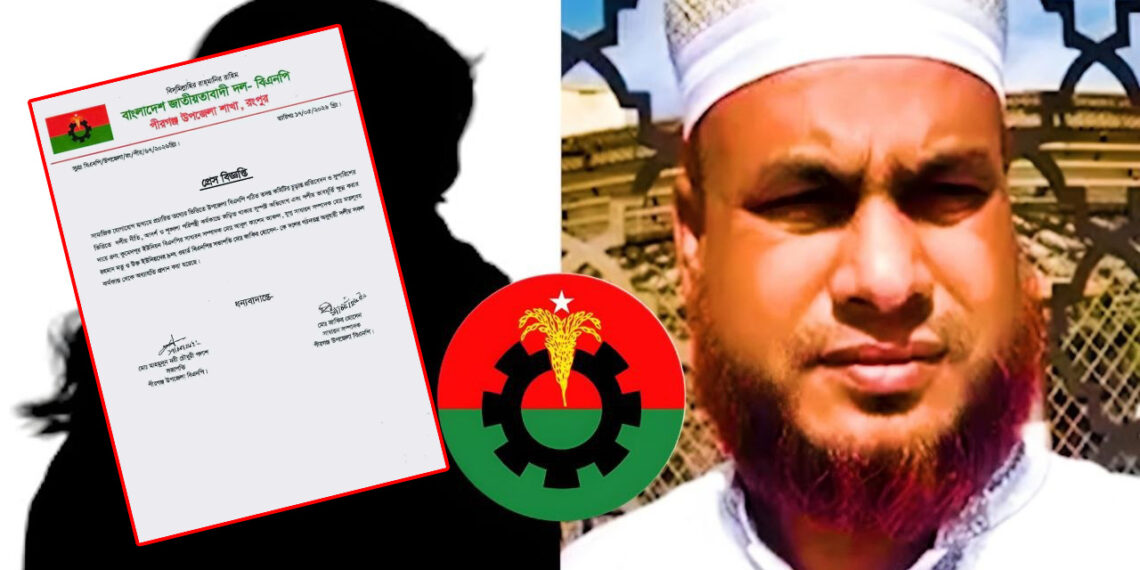 বিএনপির নারী সাপ্লাইয়ার ‘এপস্টিন’ কাশেম বহিষ্কার।