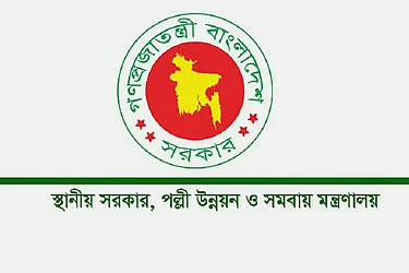 স্থানীয় সরকারের গত ১৭ বছরের অনিয়ম–দুর্নীতি খুঁজতে কমিটি