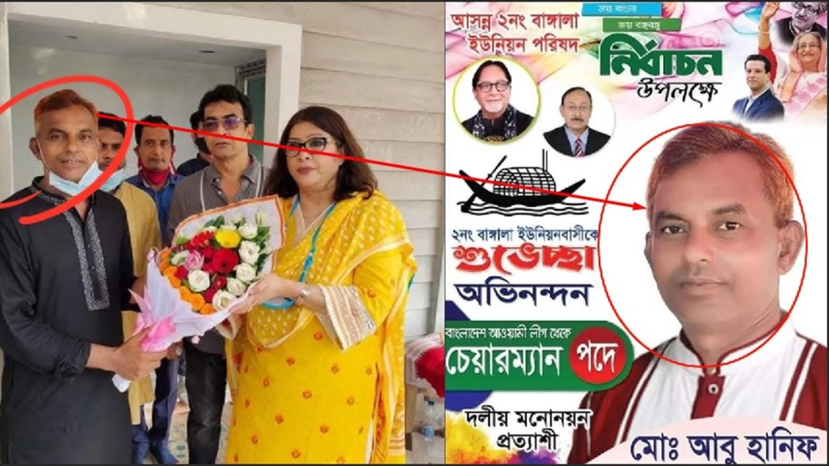 আওয়ামিলীগ নেতা এখন জামায়াতের চেয়ারম্যান প্রার্থী।