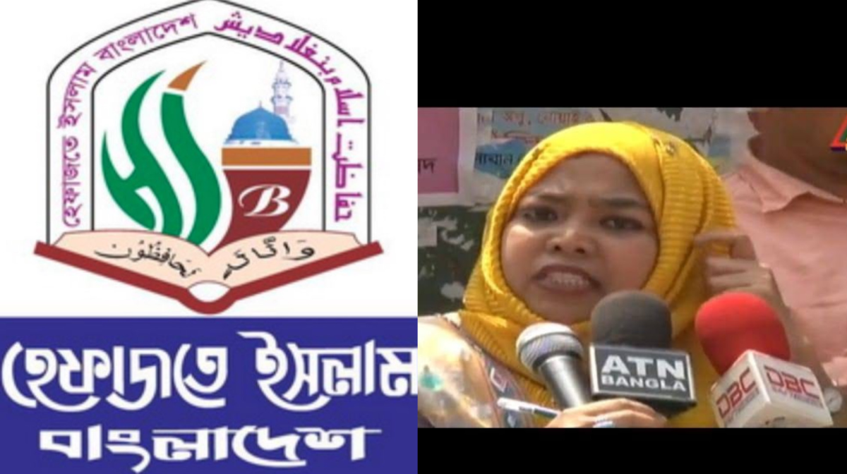 হিজাব, পর্দা ও ইসলামি মূল্যবোধ নিয়ে কটূক্তি এনডিবি ভাইস চেয়ারম্যান শান্তা ফারজানার : হেফাজতের প্রতিবাদ।
