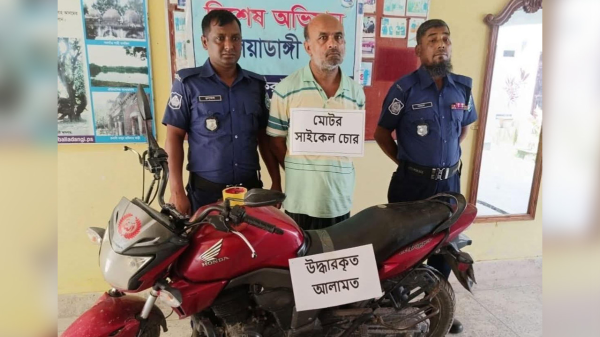 বিএনপি নেতার মোটরসাইকেল চুরির অভিযোগে আওয়ামীলীগের ইউপি চেয়ারম্যান গ্রেপ্তার, বাইক উদ্ধার।