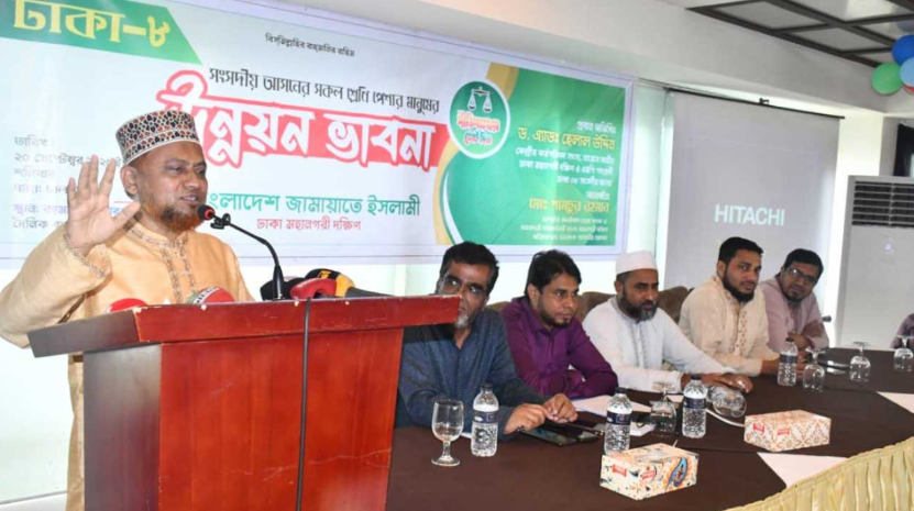 ক্ষমতায় এলে নারী উদ্যোক্তাদের ঋণ দেবে জামায়াত।