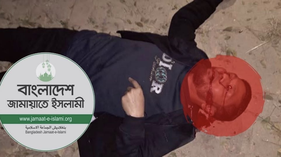 ফটিকছড়িতে জামায়াত কর্মীকে গুলি করে হত্যা, অপরজন হাসপতালে।